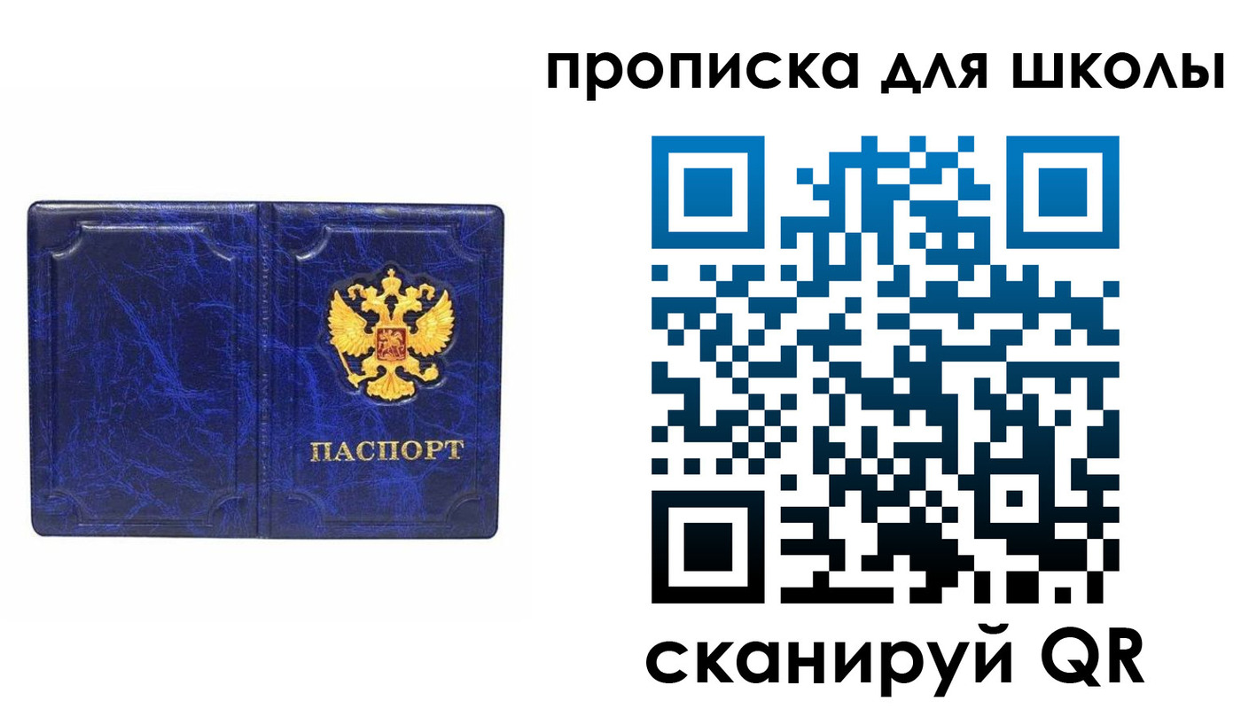 прописка штамп в Дрезне