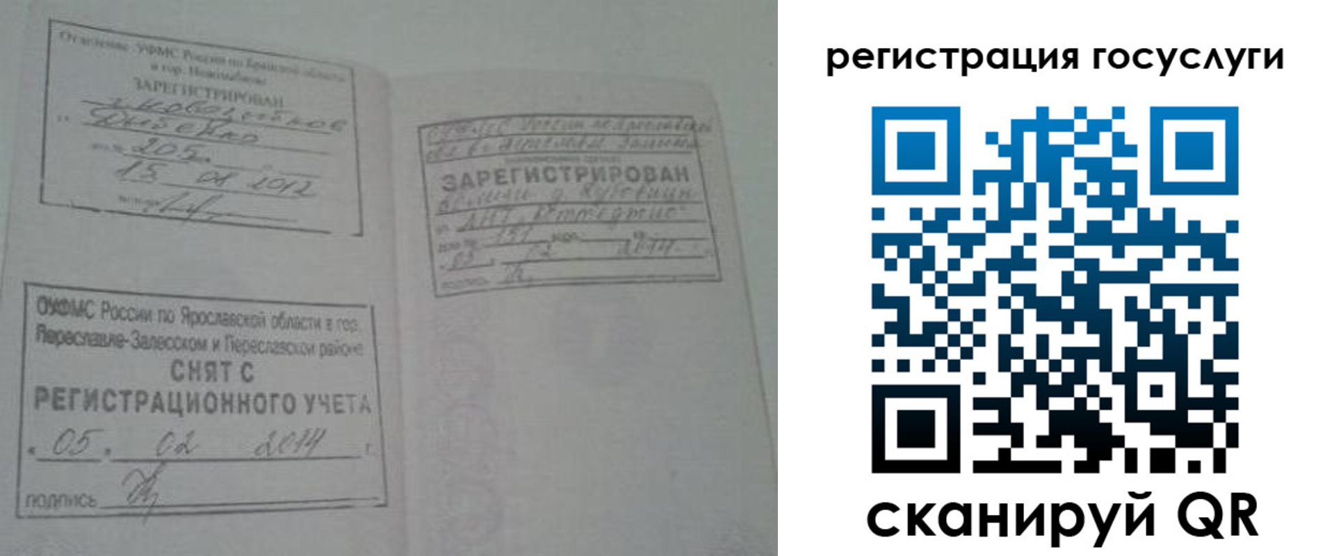 временная регистрация госуслуги в Дрезне