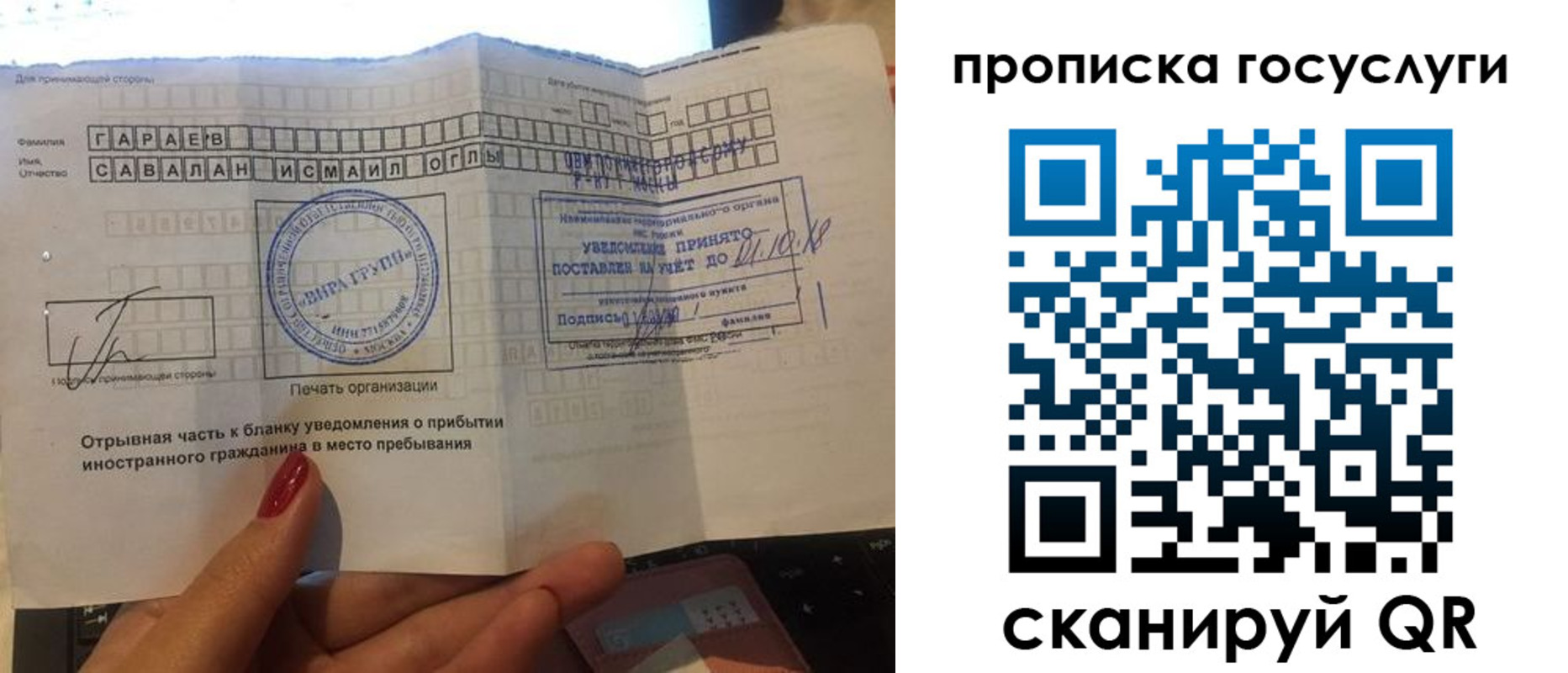 временная регистрация адрес в Дрезне