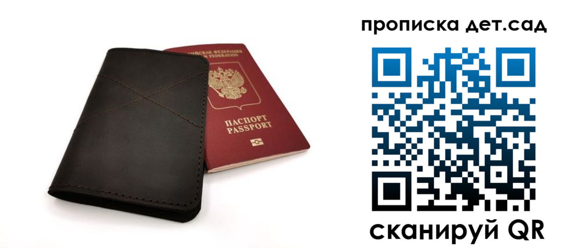 прописка в Дрезне