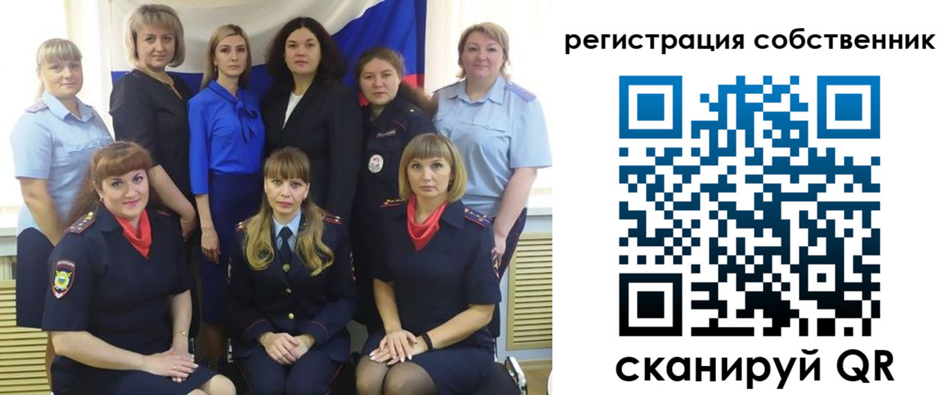 временная регистрация собственник в Дрезне