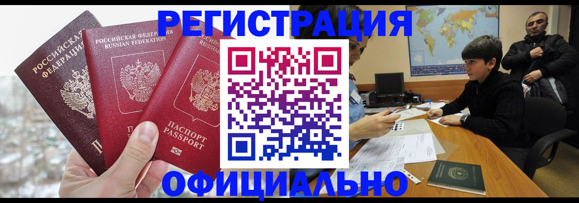прописка от собственника в Дрезне