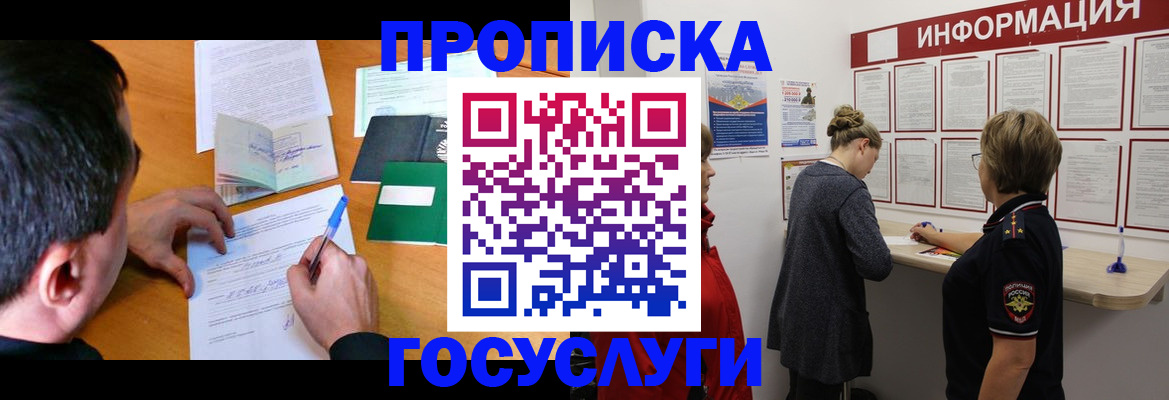 прописка гарантия в Дрезне