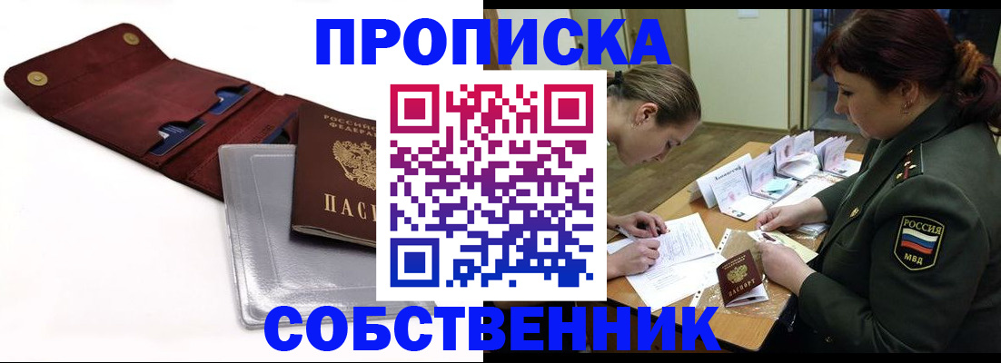 временная регистрация недорого в Дрезне