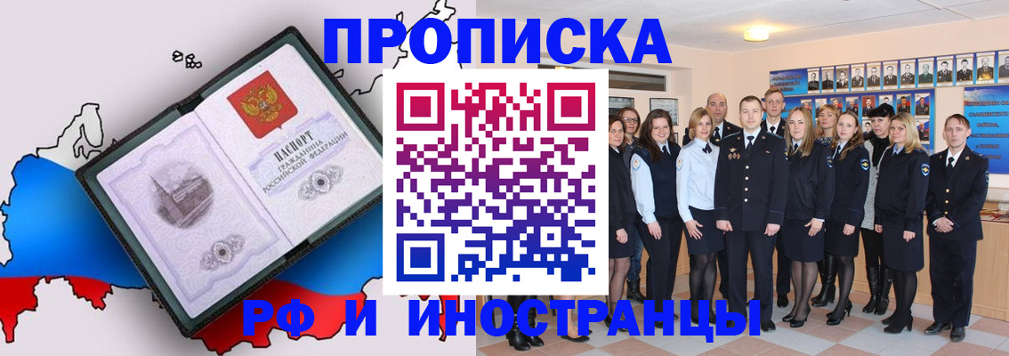 временная регистрация купить в Дрезне